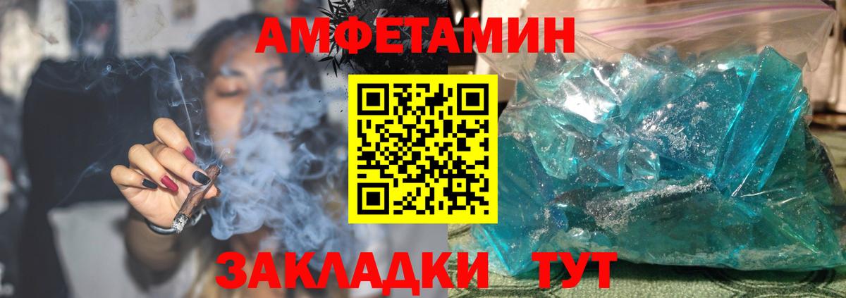 АМФЕТАМИН VHQ Вичуга