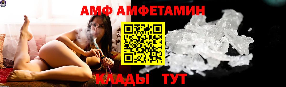 Amphetamine 97%  кракен ONION  Вичуга  Вход с VPN  АМФЕТАМИН 