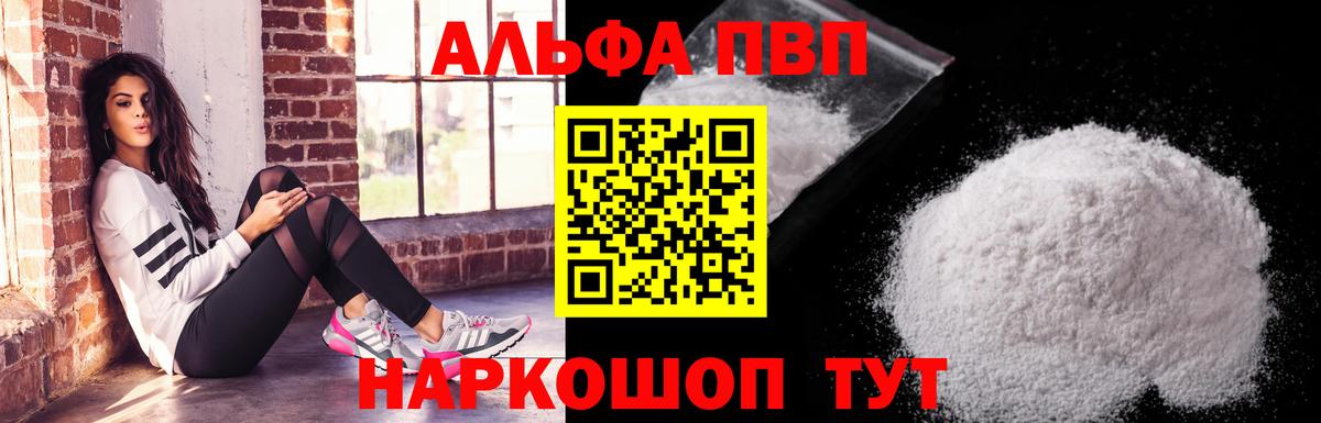 Вичуга  A-PVP СК КРИС  APVP Соль  Вход с VPN  А ПВП  APVP Соль 
