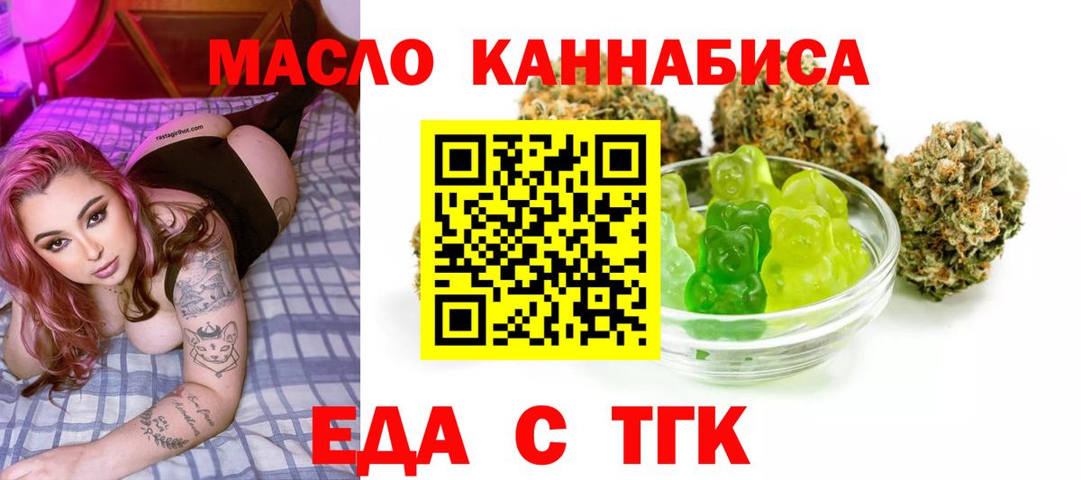 Cannafood марихуана Вичуга