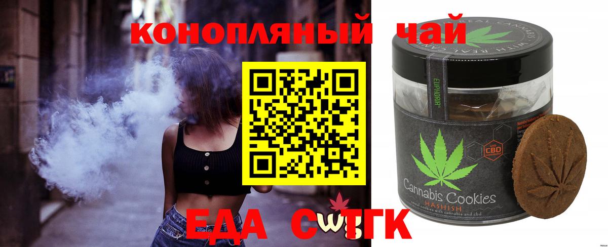 Вичуга  Печенье с ТГК марихуана  Вход с VPN 