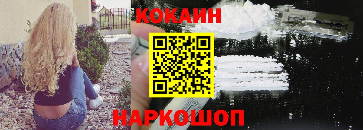 Cocaine VHQ  Вход с VPN  Кокаин FishScale  Вичуга 