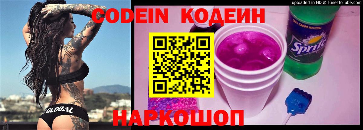 Гашиш  Кодеин  Вичуга  Вход с VPN  Меф МЯУ МЯУ кристаллы 