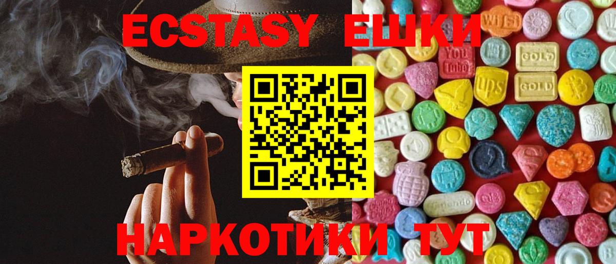 Экстази XTC  Вход с VPN  купить закладку  Вичуга  Ecstasy 
