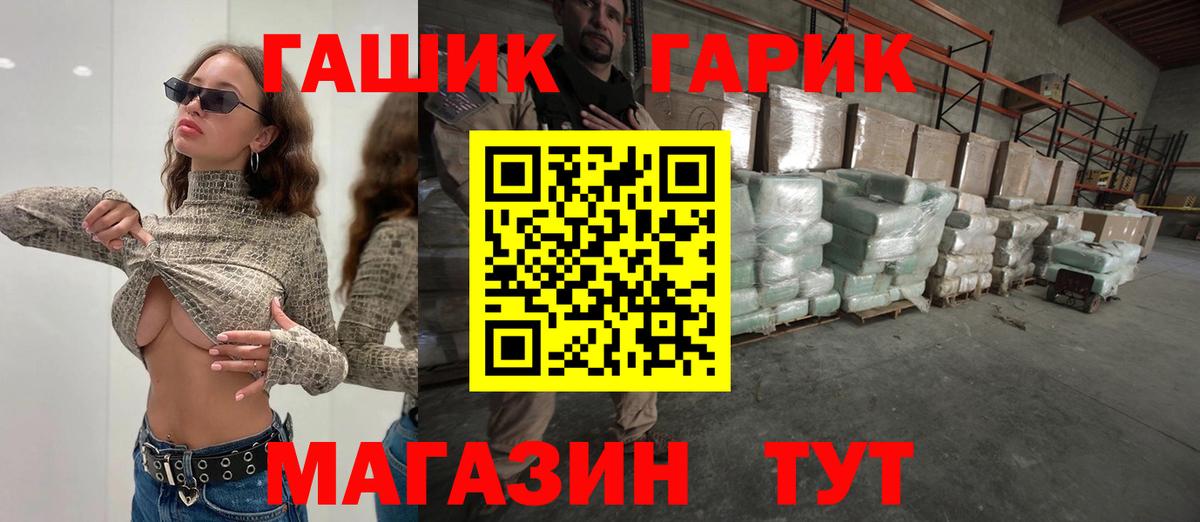 ГАШ Premium  Вход с VPN  Вичуга 