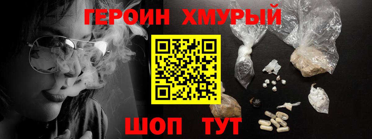 Героин белый  Вход с VPN  Вичуга 