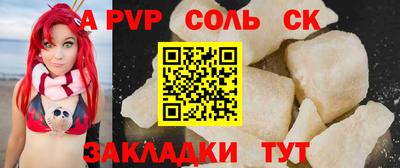 spice Будённовск