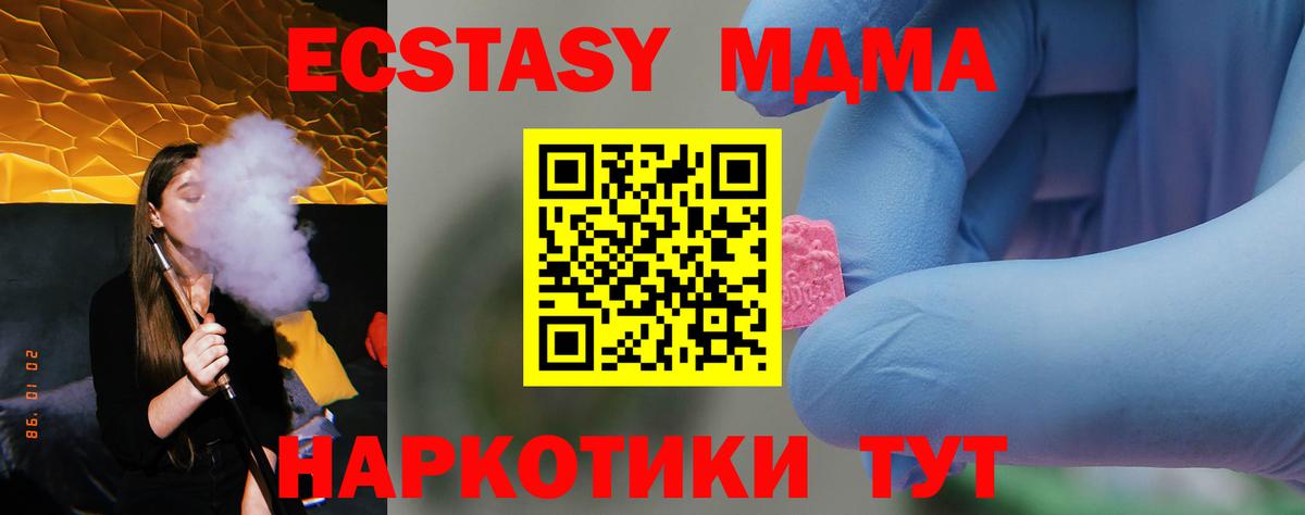 Вичуга  МДМА Molly  Вход с VPN  MDMA  МДМА кристаллы 