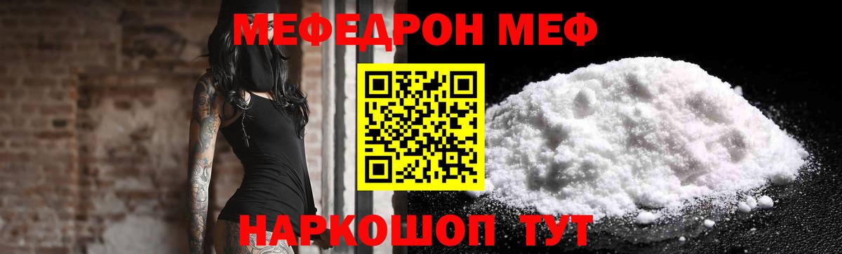 Вичуга  Меф мяу мяу  МЯУ-МЯУ VHQ  Мефедрон  Вход с VPN  Меф 
