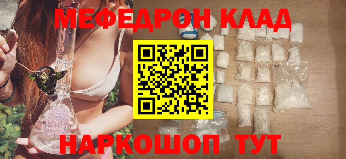 МЕФ кристаллы Вичуга