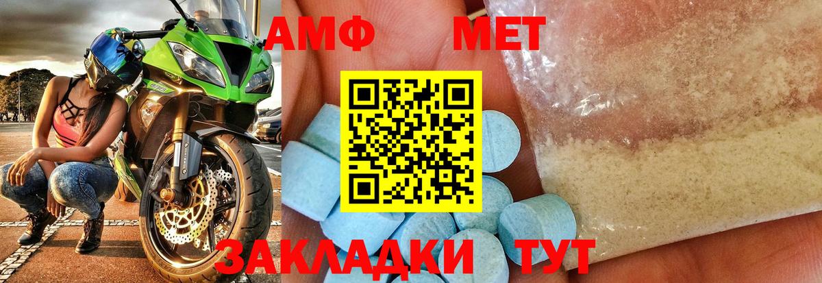 Вичуга  Метамфетамин Декстрометамфетамин 99.9%  Вход с VPN 