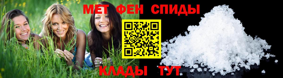 МЕТАМФЕТАМИН Methamphetamine Вичуга