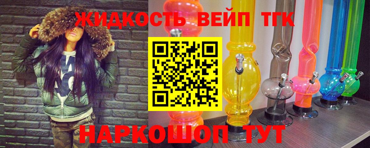 OMG зеркало  ТГК вейп  Вичуга  Вход с VPN  Дистиллят ТГК концентрат 