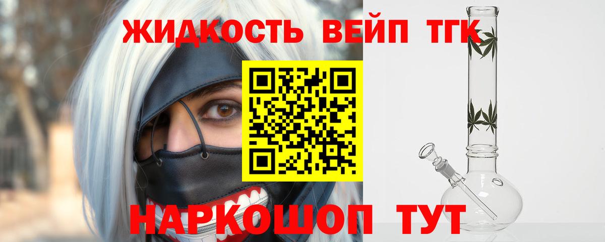 Дистиллят ТГК вейп Вичуга